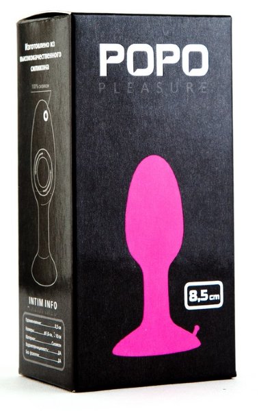 Анальная втулка со стальным шариком внутри POPO Pleasure, цвет: розовый - 8,5 см
