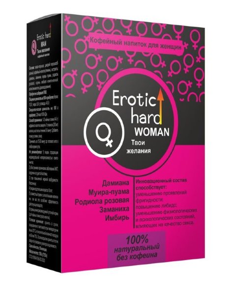 Напиток для женщин Erotic hard WOMAN - Твои желания - 100 гр., цвет: кофейный