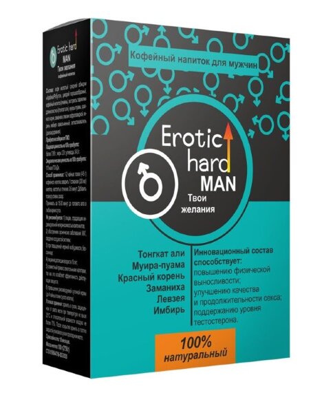 Напиток для мужчин Erotic hard MAN - Твои желания - 100 гр., цвет: кофейный