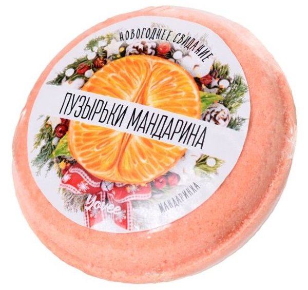Бомбочка для ванны «Пузырьки мандарина» с ароматом мандарина - 70 гр.