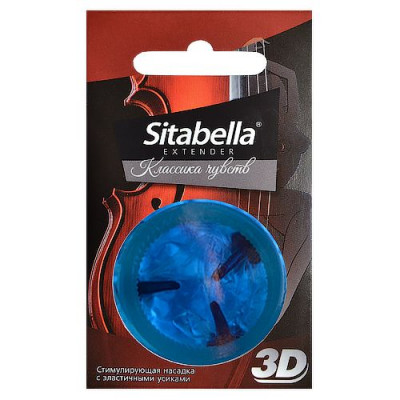 Насадка стимулирующая Sitabella 3D Классика чувств